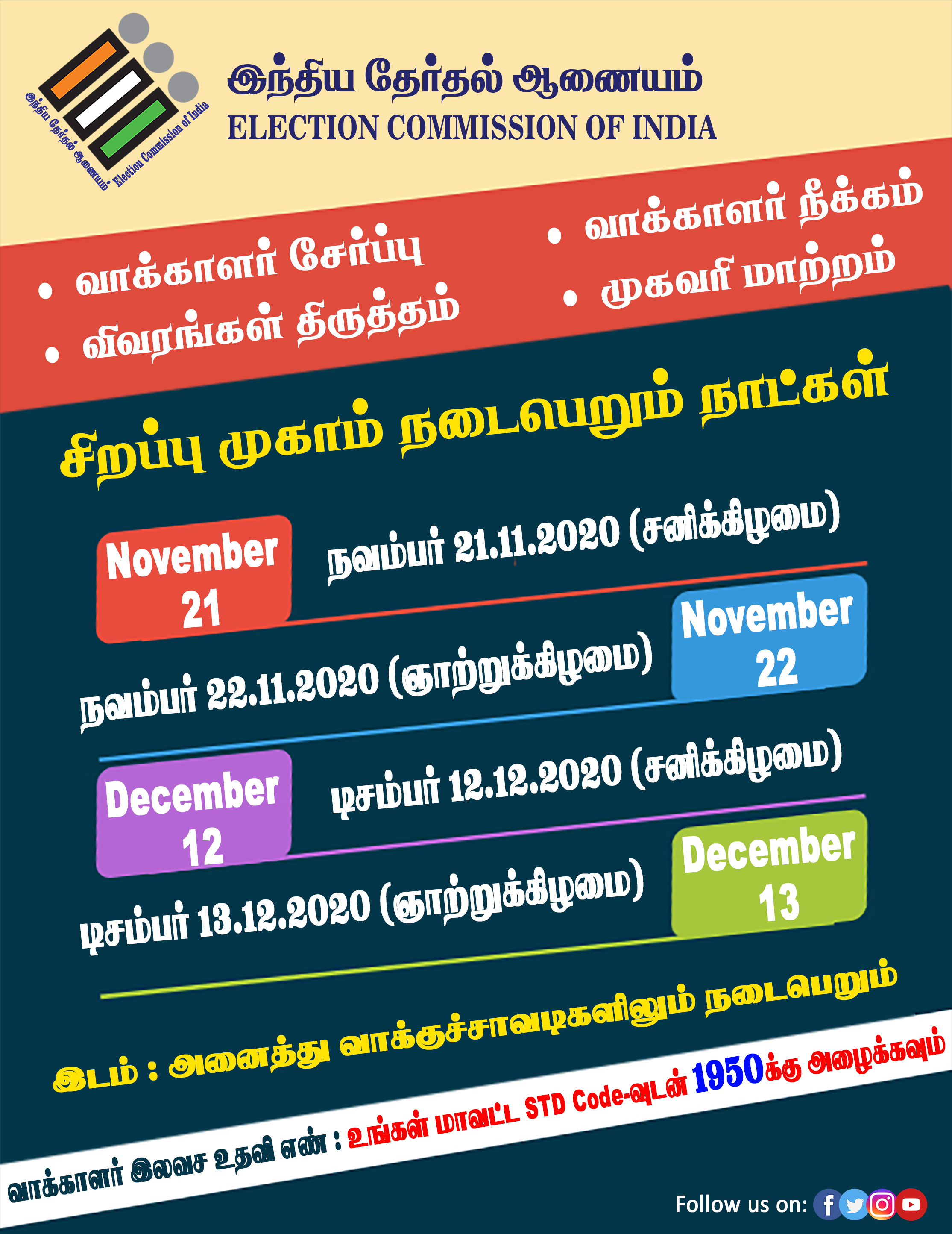 SVEEP_POSTERS_2020/Special Campaign Dates Poster.jpg
